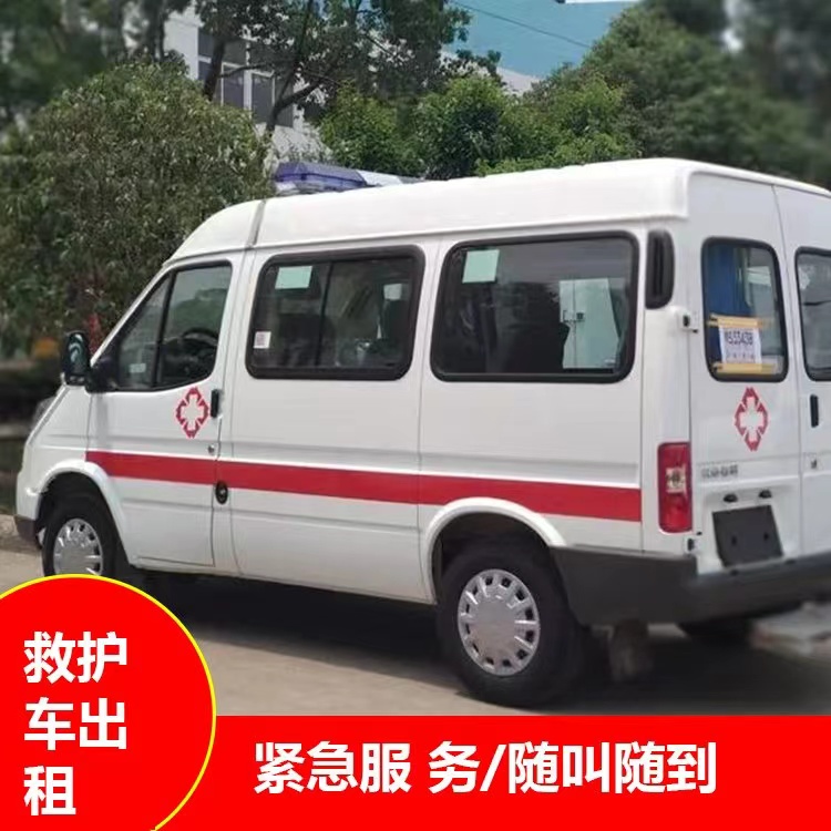 淇滨跨市救护车护送转院租赁